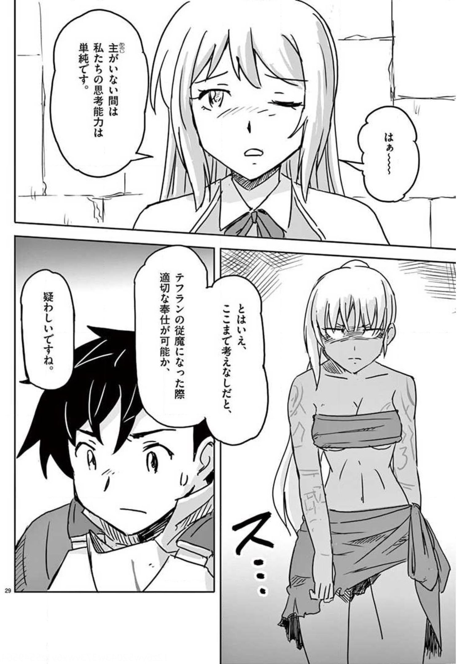 Tekisei Saikyou-shu Ga Ore Ni Icharabu Shitagaru Okaasan Ni Natta Desu Ga?! - Chapter 7 - Page 29