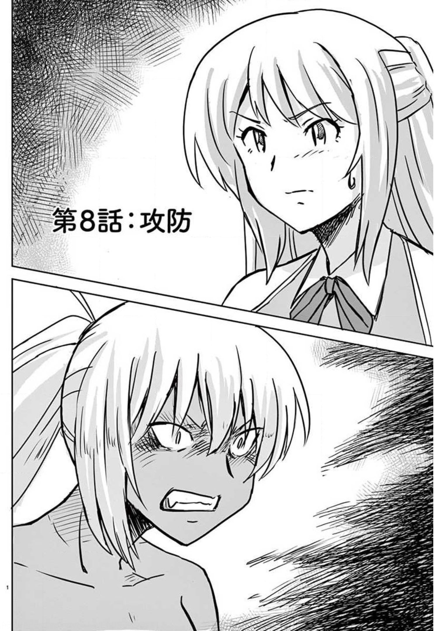 Tekisei Saikyou-shu Ga Ore Ni Icharabu Shitagaru Okaasan Ni Natta Desu Ga?! - Chapter 8 - Page 1