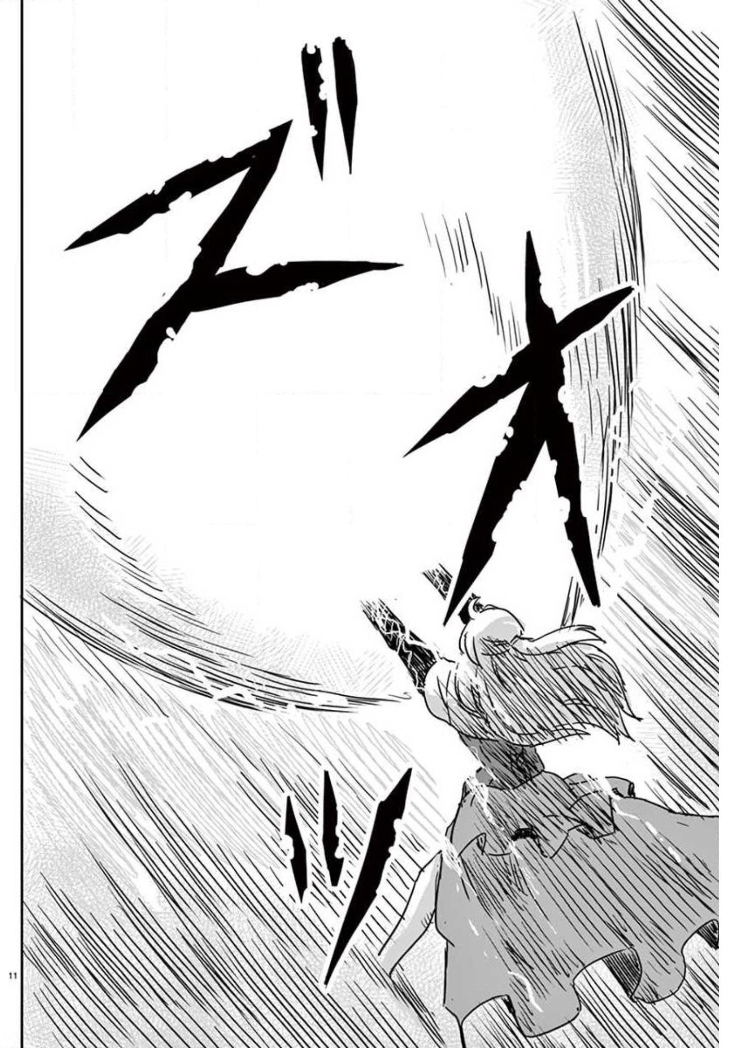 Tekisei Saikyou-shu Ga Ore Ni Icharabu Shitagaru Okaasan Ni Natta Desu Ga?! - Chapter 8 - Page 11