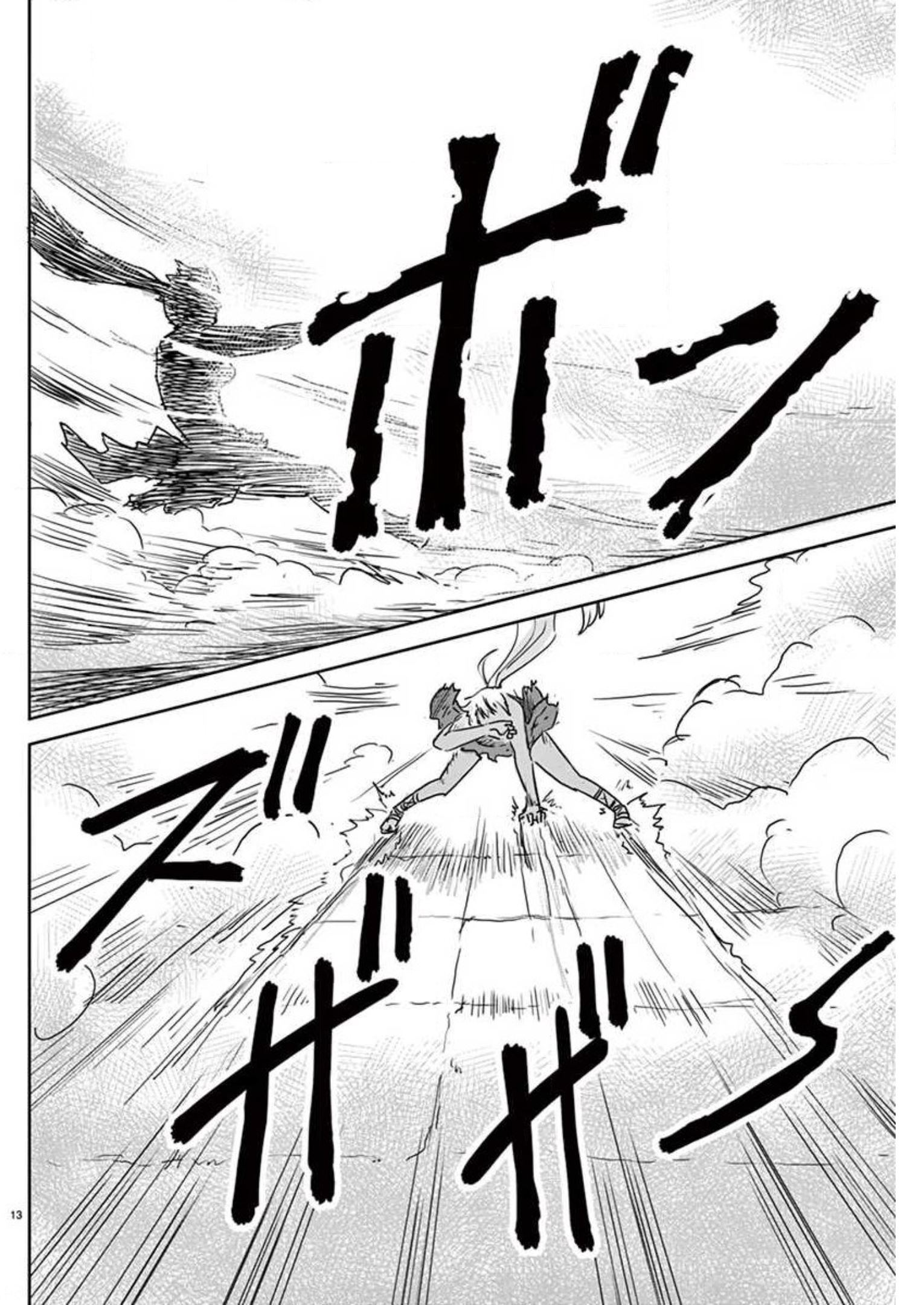 Tekisei Saikyou-shu Ga Ore Ni Icharabu Shitagaru Okaasan Ni Natta Desu Ga?! - Chapter 8 - Page 13