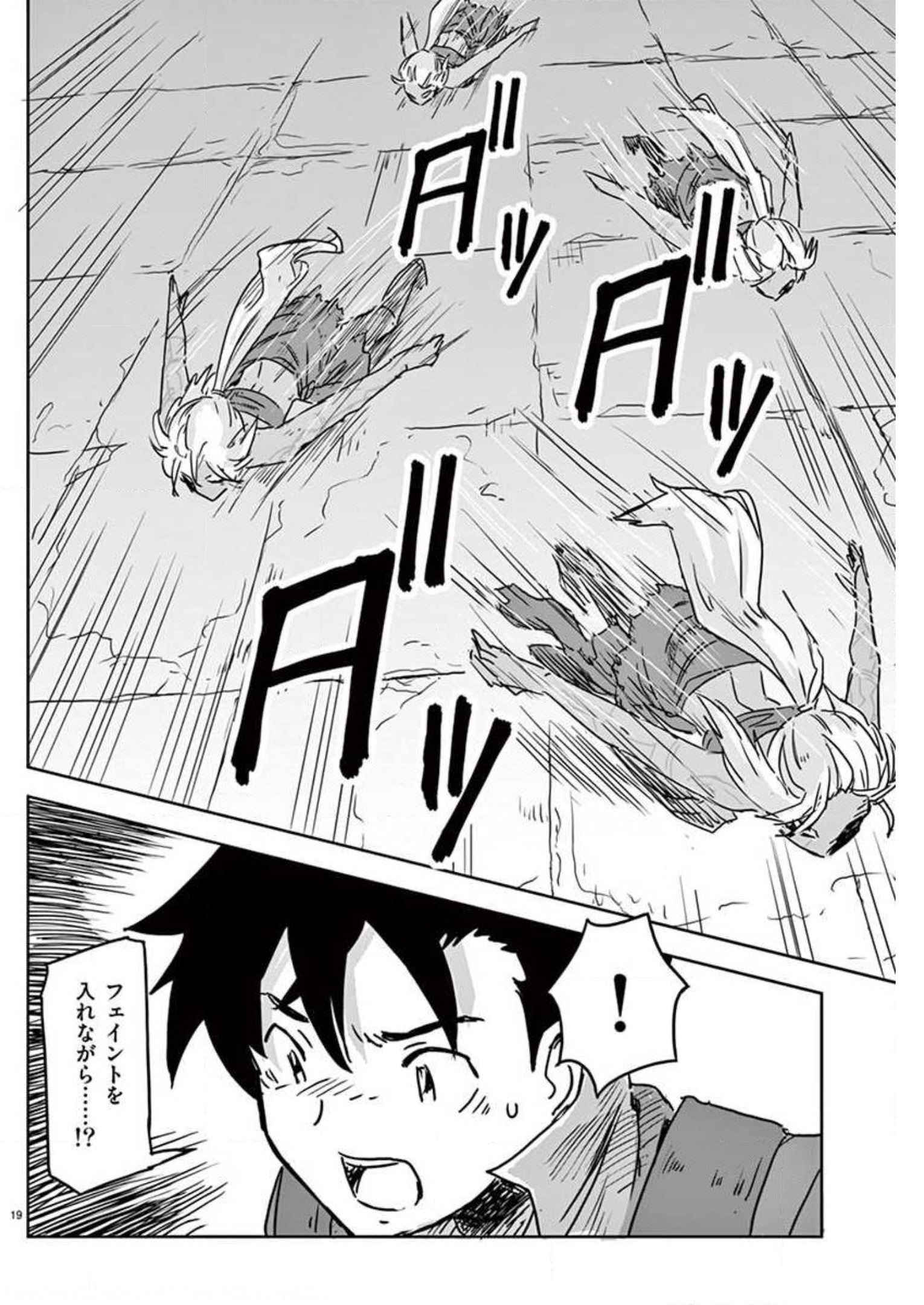 Tekisei Saikyou-shu Ga Ore Ni Icharabu Shitagaru Okaasan Ni Natta Desu Ga?! - Chapter 8 - Page 19