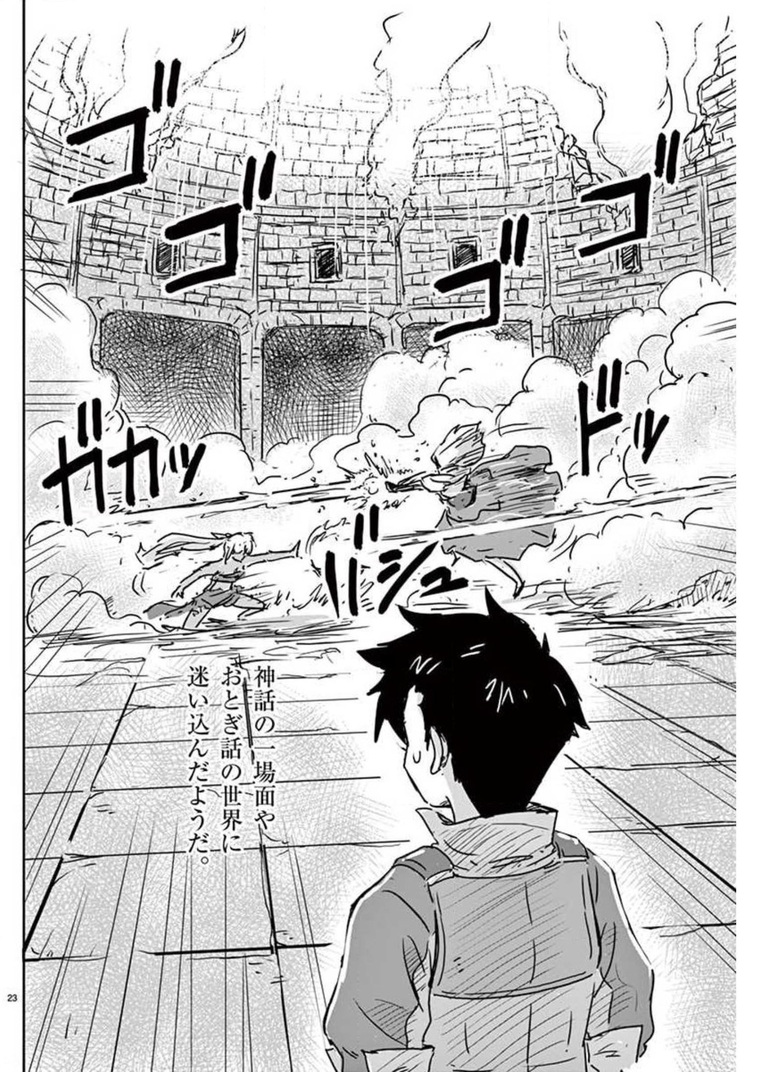 Tekisei Saikyou-shu Ga Ore Ni Icharabu Shitagaru Okaasan Ni Natta Desu Ga?! - Chapter 8 - Page 23