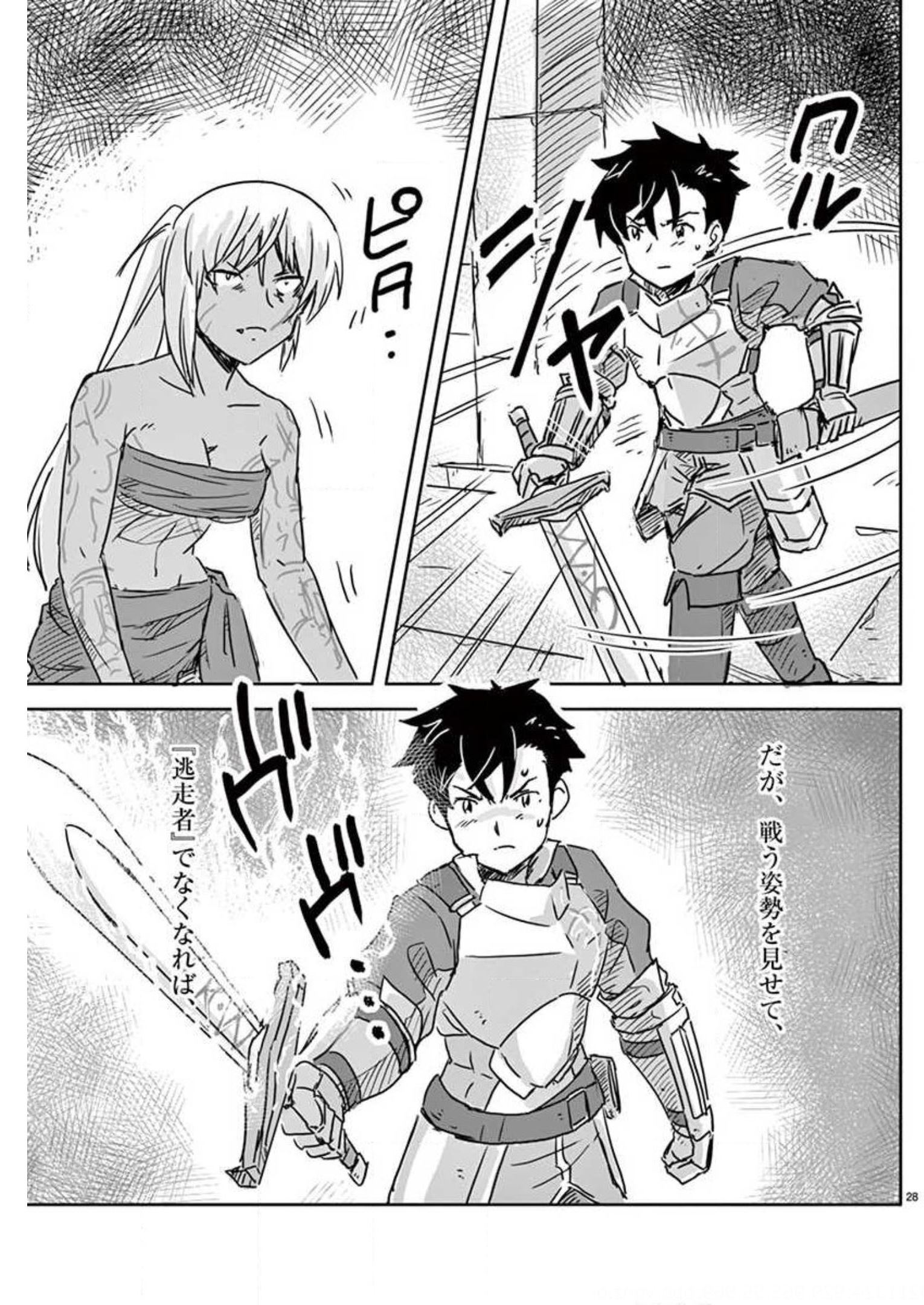 Tekisei Saikyou-shu Ga Ore Ni Icharabu Shitagaru Okaasan Ni Natta Desu Ga?! - Chapter 8 - Page 28