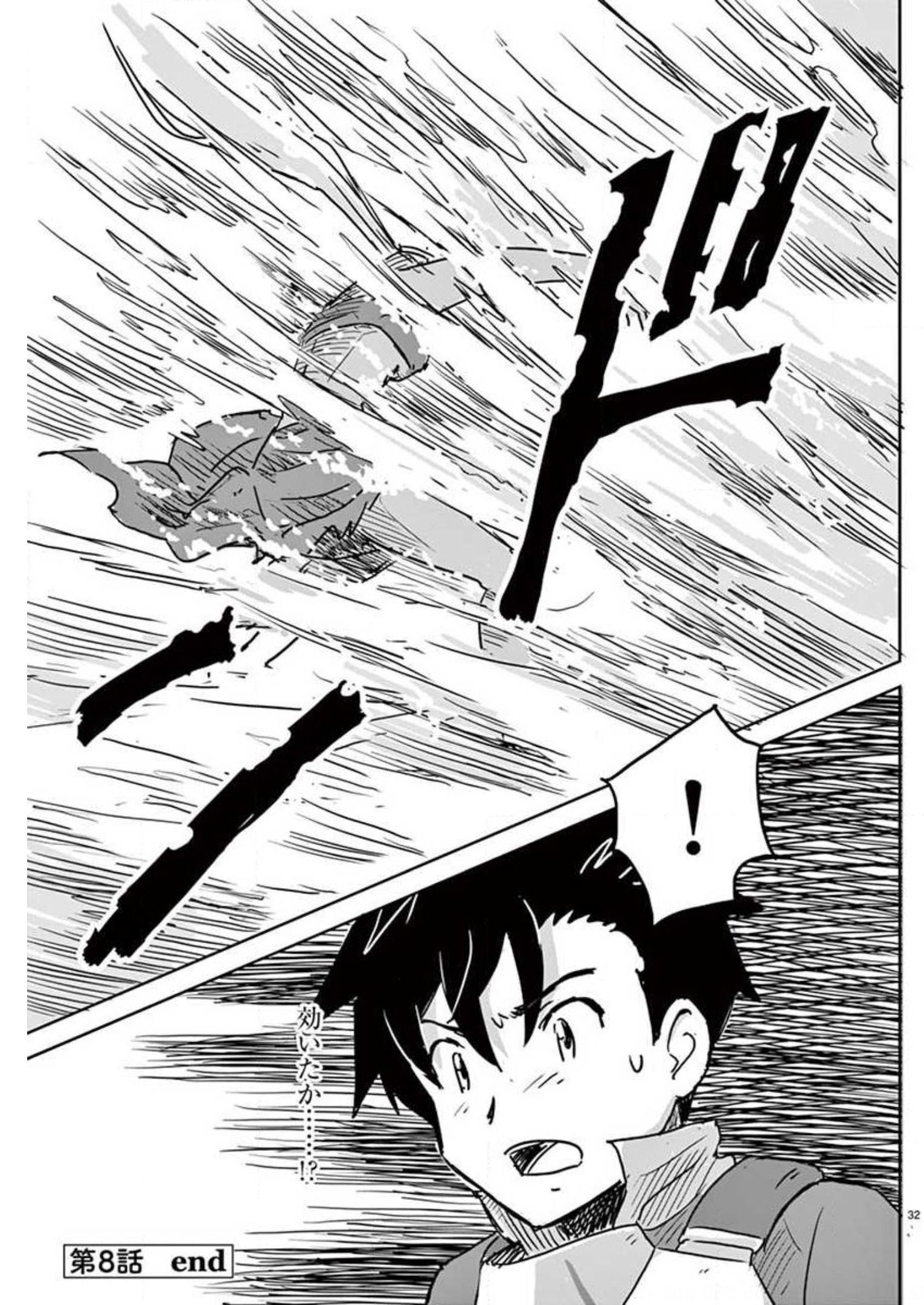 Tekisei Saikyou-shu Ga Ore Ni Icharabu Shitagaru Okaasan Ni Natta Desu Ga?! - Chapter 8 - Page 32