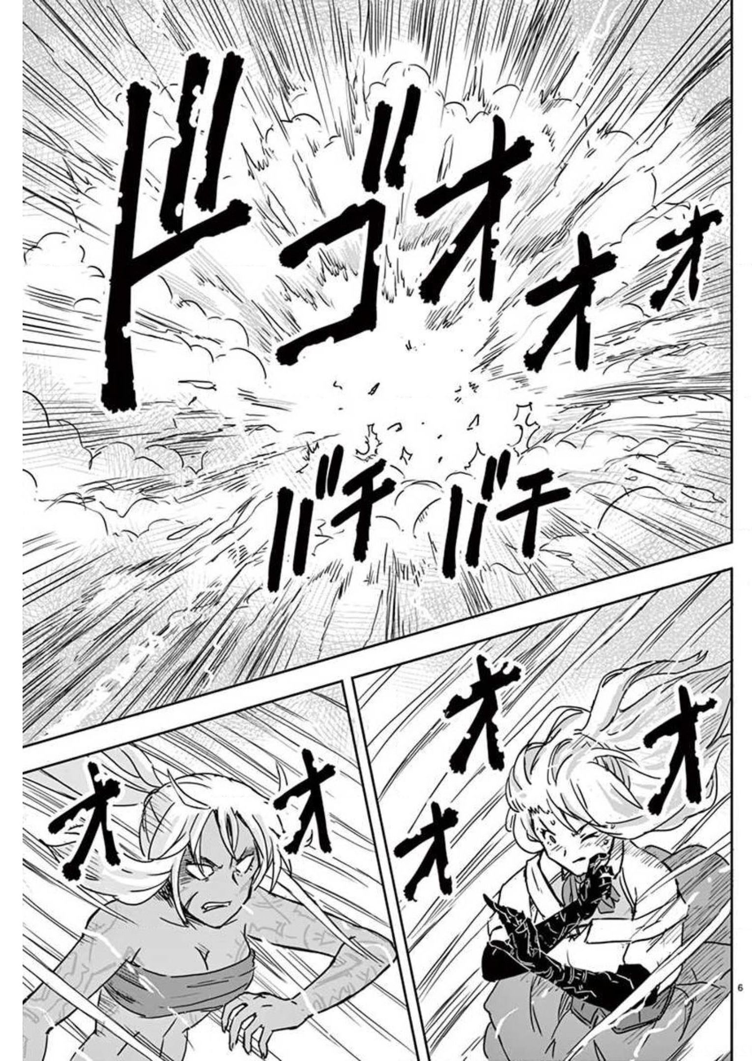 Tekisei Saikyou-shu Ga Ore Ni Icharabu Shitagaru Okaasan Ni Natta Desu Ga?! - Chapter 8 - Page 6