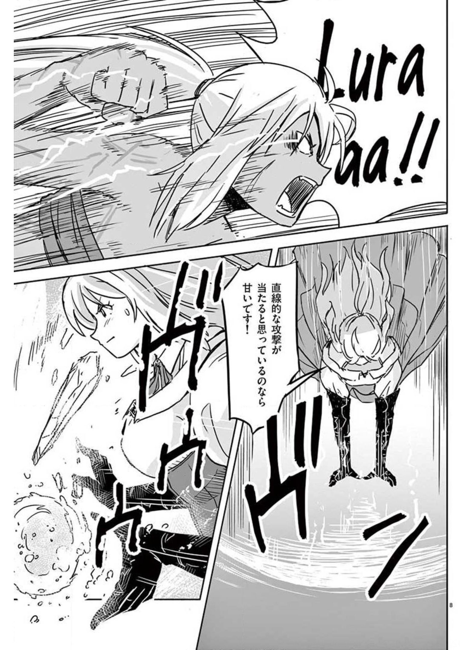 Tekisei Saikyou-shu Ga Ore Ni Icharabu Shitagaru Okaasan Ni Natta Desu Ga?! - Chapter 8 - Page 8