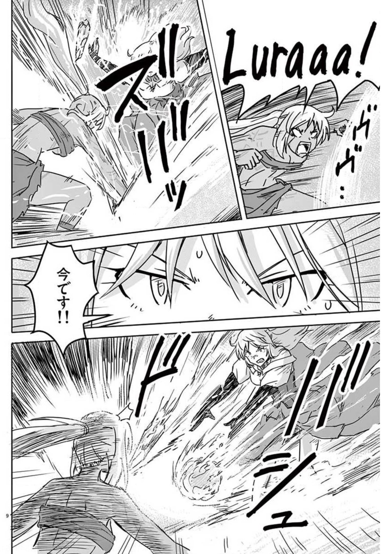 Tekisei Saikyou-shu Ga Ore Ni Icharabu Shitagaru Okaasan Ni Natta Desu Ga?! - Chapter 8 - Page 9