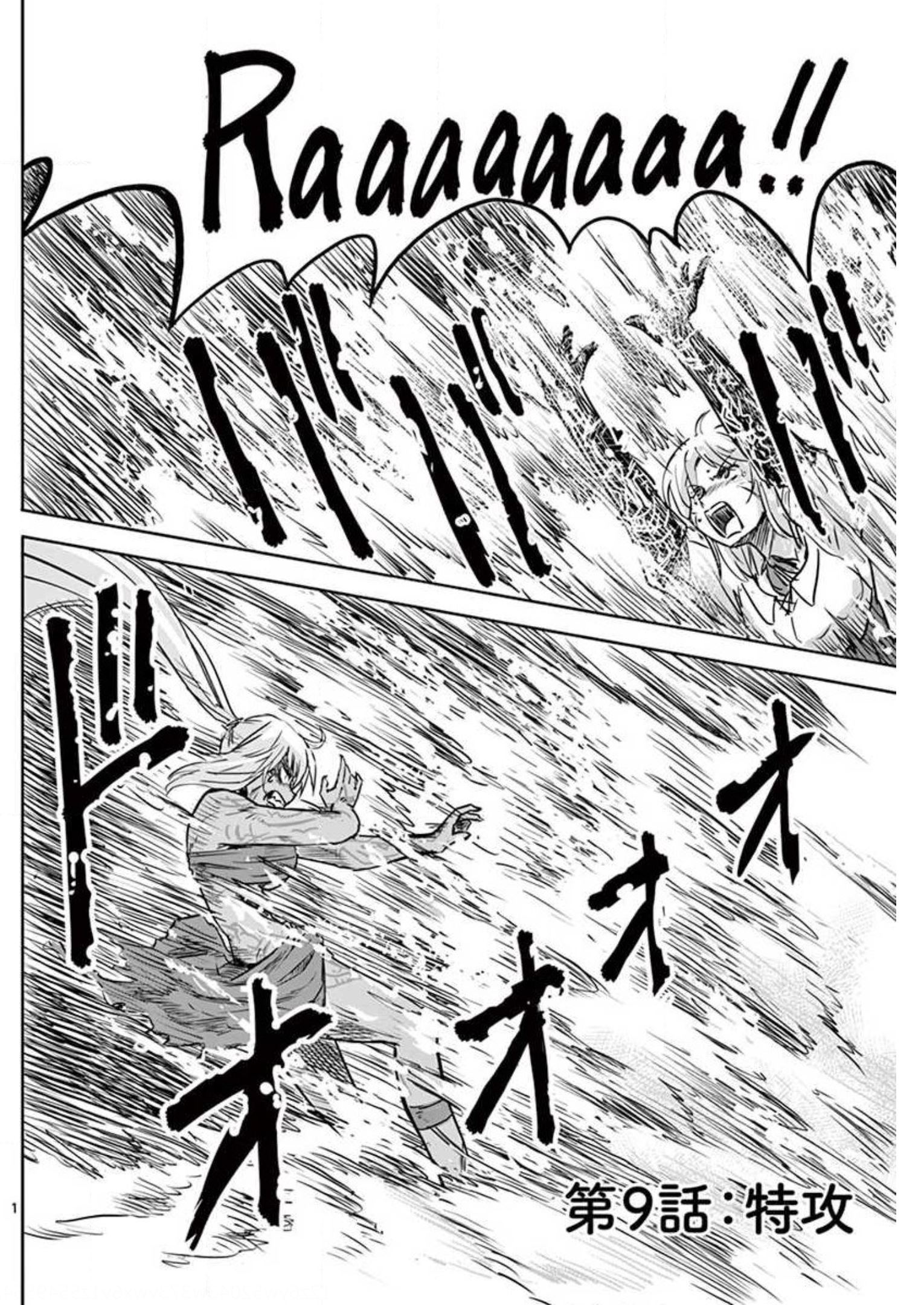 Tekisei Saikyou-shu Ga Ore Ni Icharabu Shitagaru Okaasan Ni Natta Desu Ga?! - Chapter 9 - Page 1