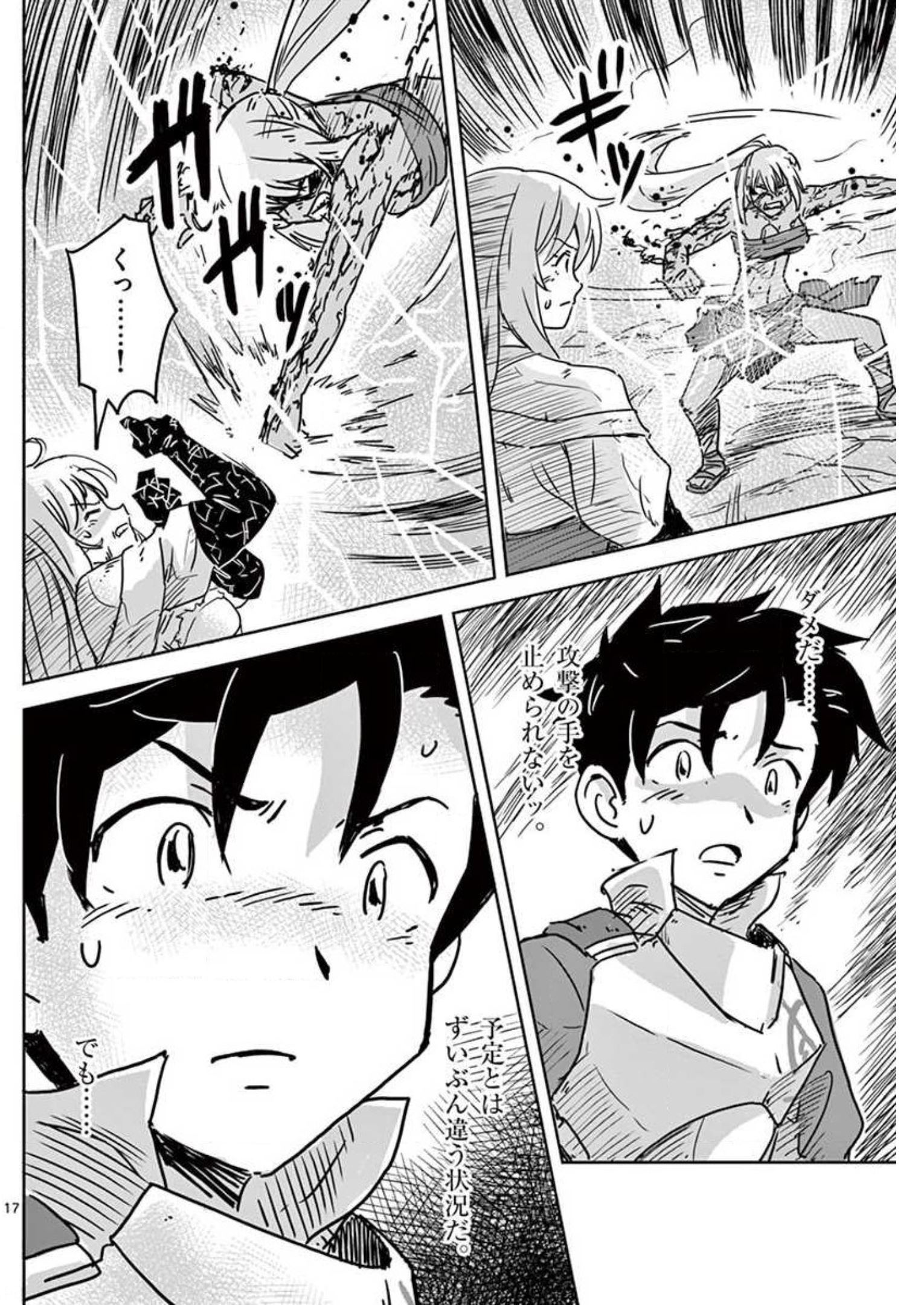 Tekisei Saikyou-shu Ga Ore Ni Icharabu Shitagaru Okaasan Ni Natta Desu Ga?! - Chapter 9 - Page 17