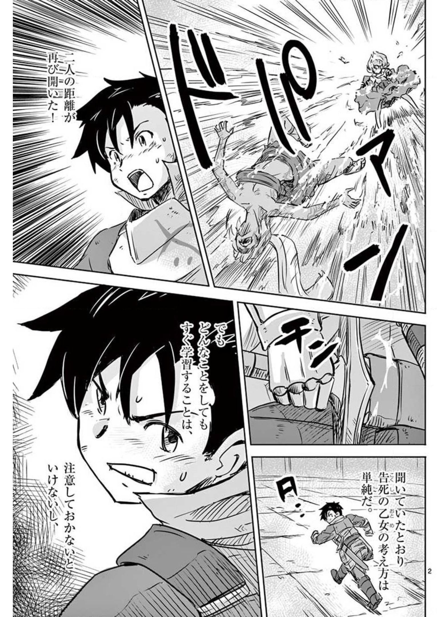 Tekisei Saikyou-shu Ga Ore Ni Icharabu Shitagaru Okaasan Ni Natta Desu Ga?! - Chapter 9 - Page 2