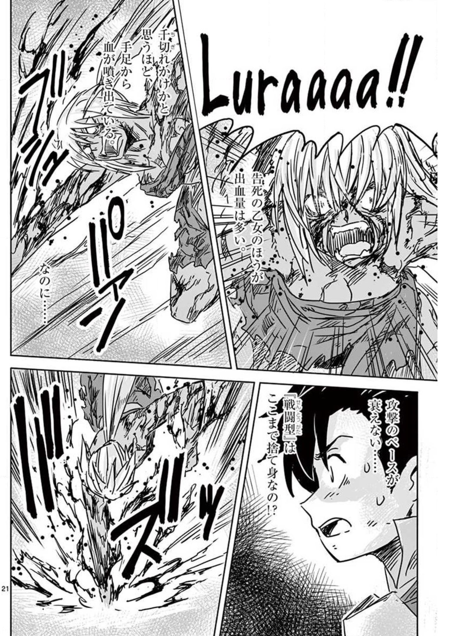 Tekisei Saikyou-shu Ga Ore Ni Icharabu Shitagaru Okaasan Ni Natta Desu Ga?! - Chapter 9 - Page 21