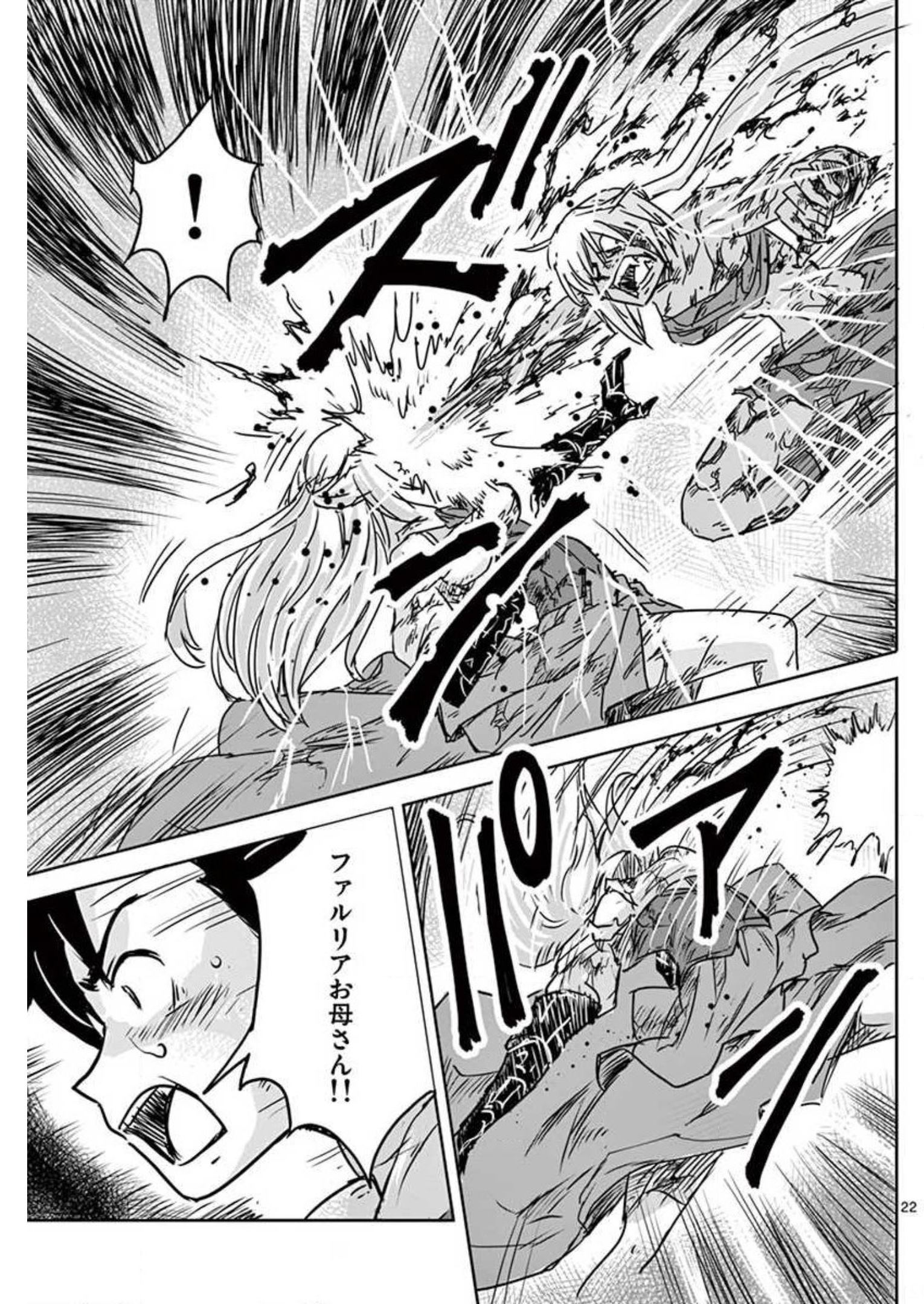 Tekisei Saikyou-shu Ga Ore Ni Icharabu Shitagaru Okaasan Ni Natta Desu Ga?! - Chapter 9 - Page 22