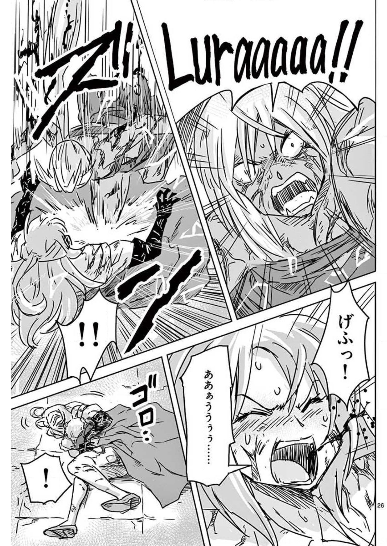 Tekisei Saikyou-shu Ga Ore Ni Icharabu Shitagaru Okaasan Ni Natta Desu Ga?! - Chapter 9 - Page 26