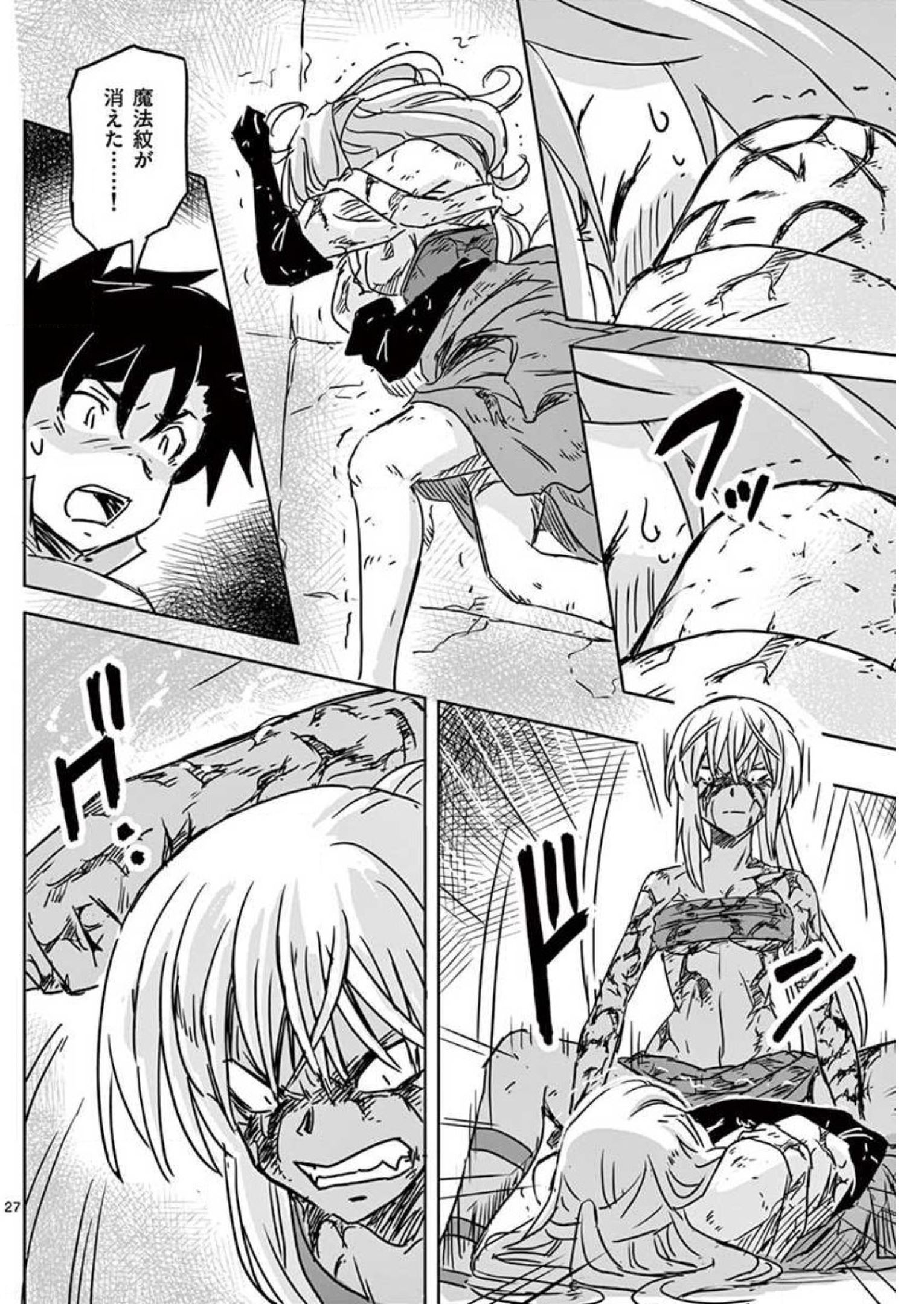 Tekisei Saikyou-shu Ga Ore Ni Icharabu Shitagaru Okaasan Ni Natta Desu Ga?! - Chapter 9 - Page 27