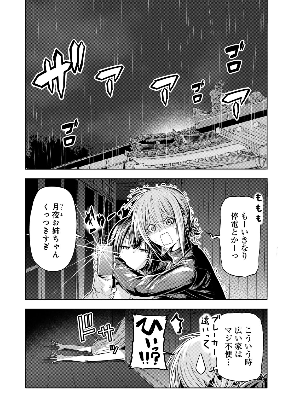 Temple - Chapter 117 - Page 1