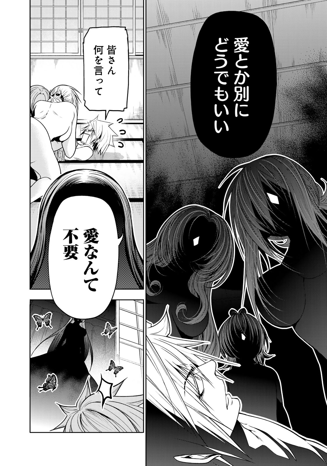 Temple - Chapter 117 - Page 10