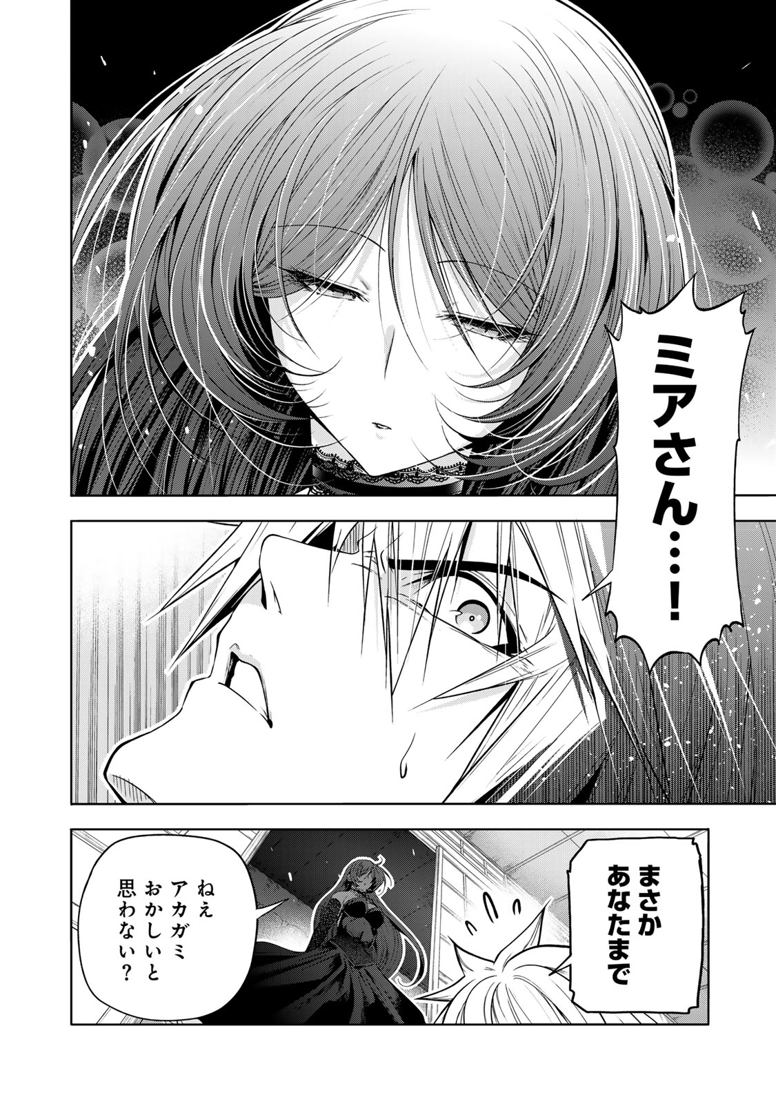 Temple - Chapter 117 - Page 12