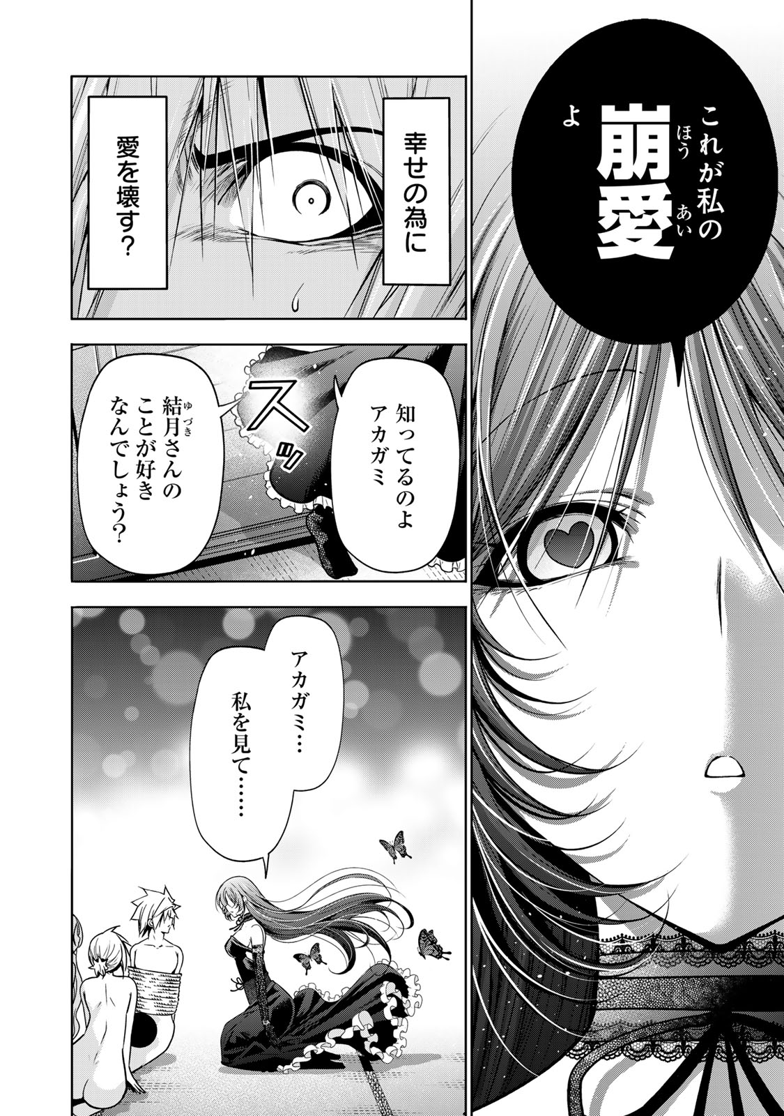 Temple - Chapter 117 - Page 14