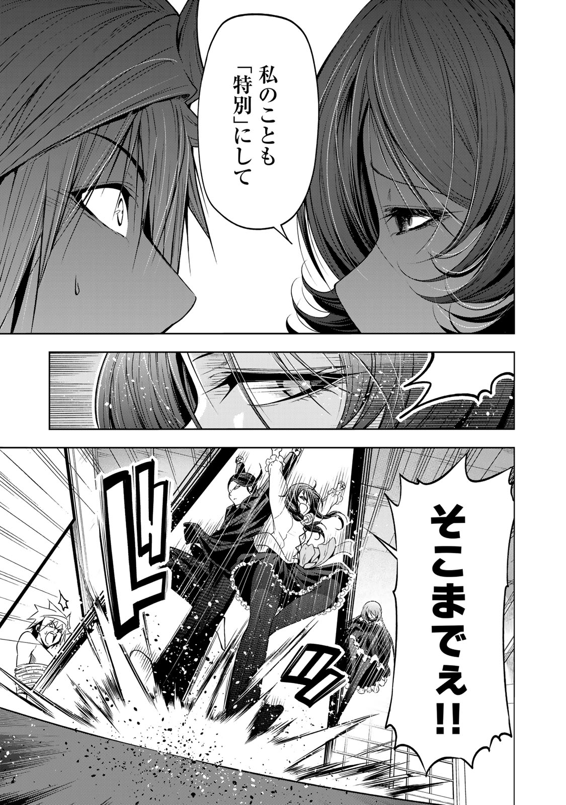 Temple - Chapter 117 - Page 15