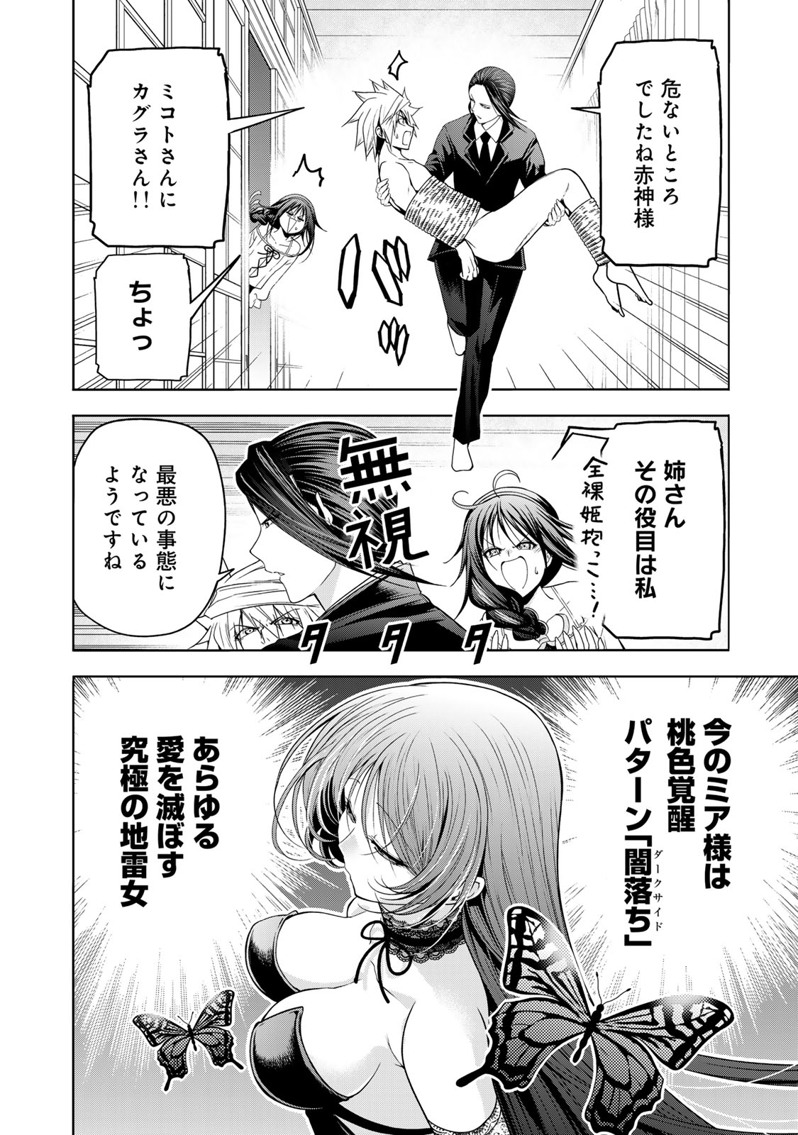 Temple - Chapter 117 - Page 16