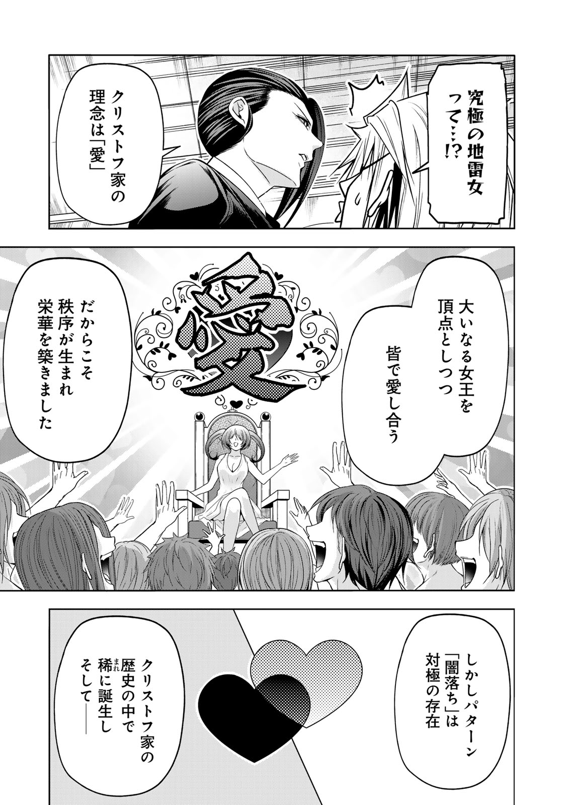 Temple - Chapter 117 - Page 17