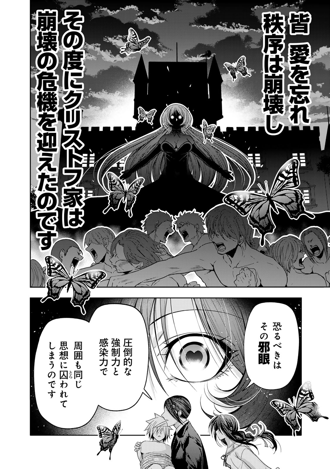 Temple - Chapter 117 - Page 18