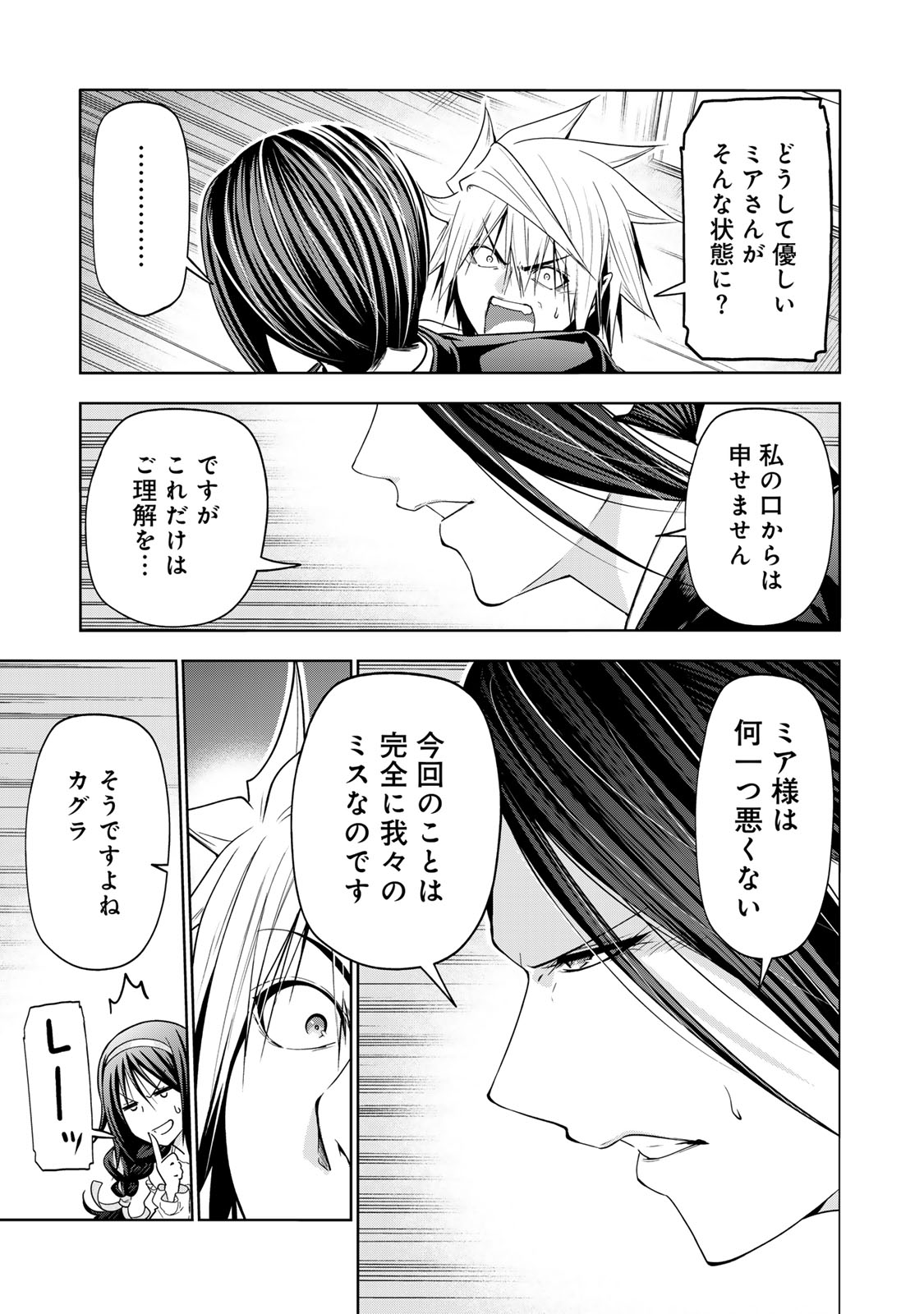 Temple - Chapter 117 - Page 19