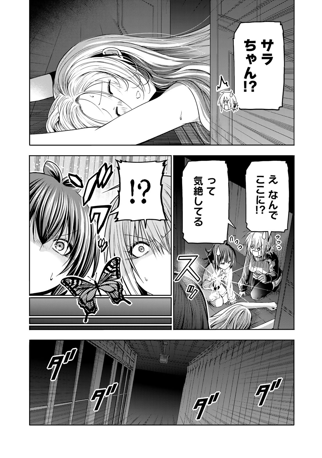 Temple - Chapter 117 - Page 2