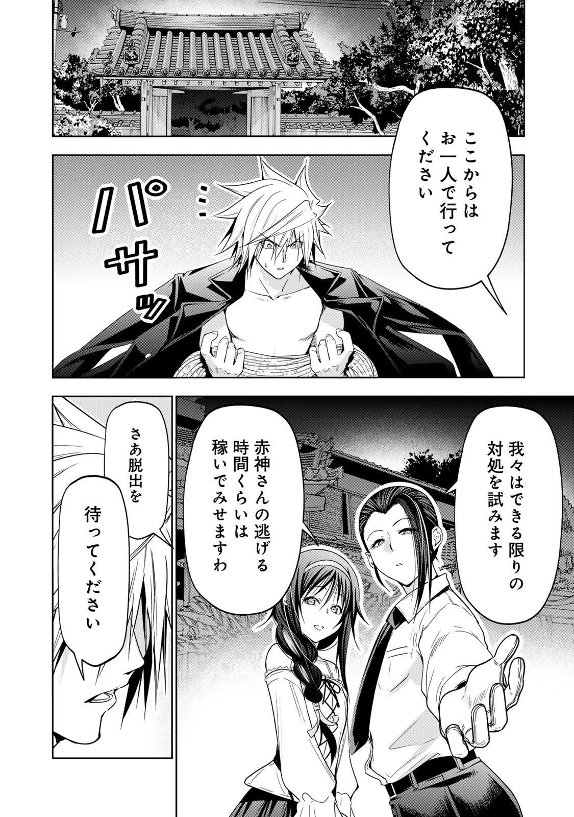 Temple - Chapter 117 - Page 20