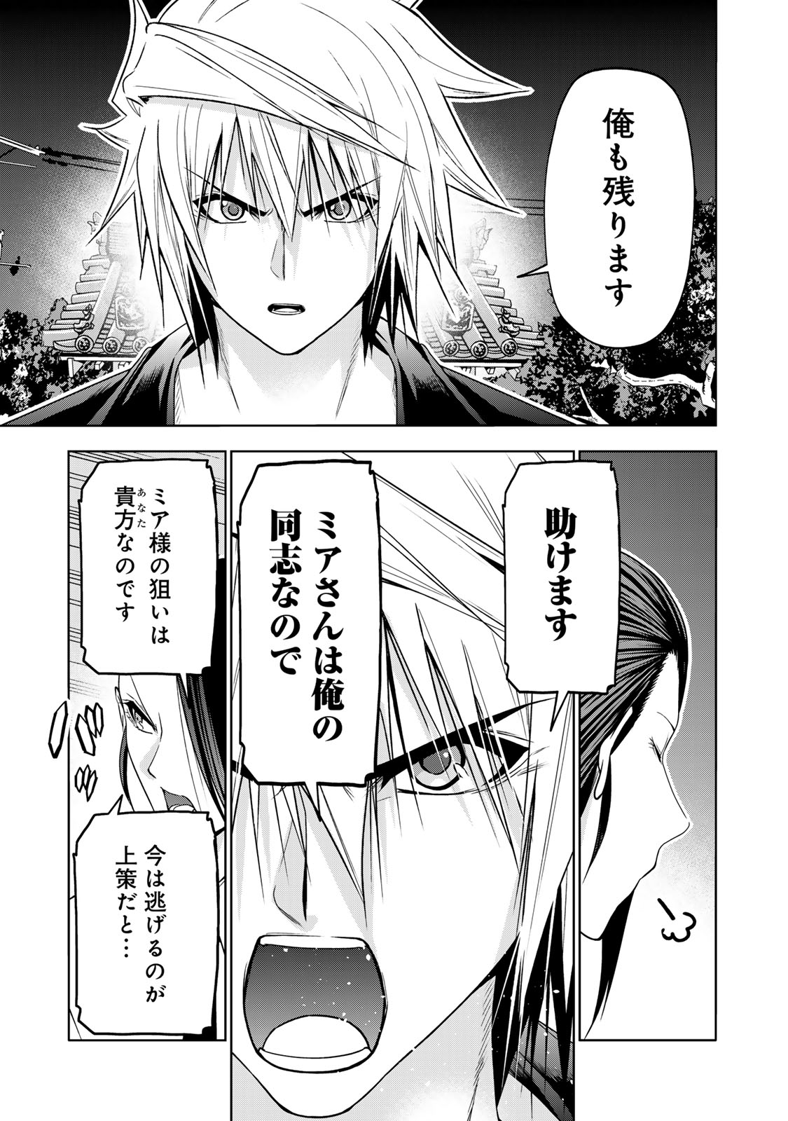 Temple - Chapter 117 - Page 21