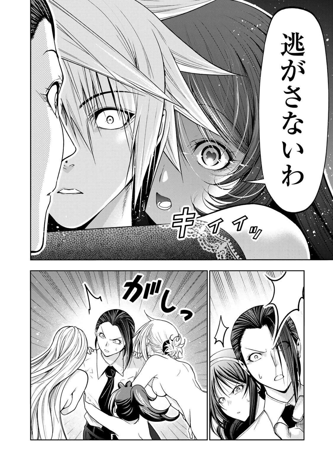 Temple - Chapter 117 - Page 22