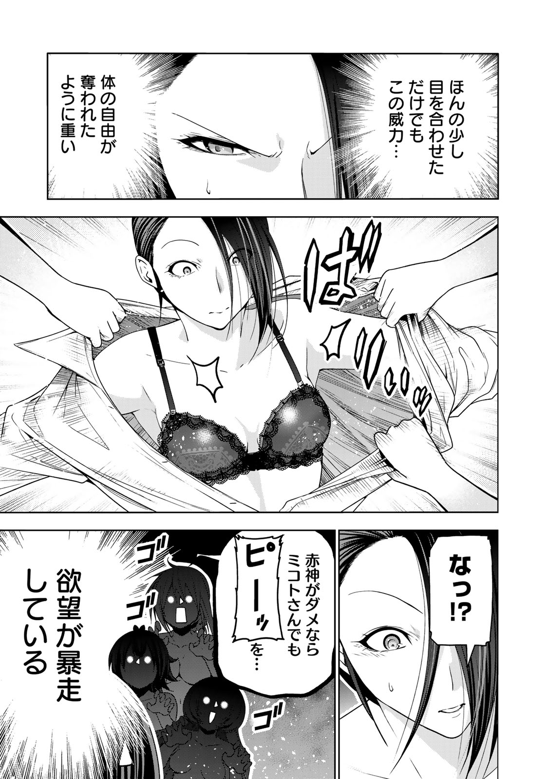 Temple - Chapter 117 - Page 23