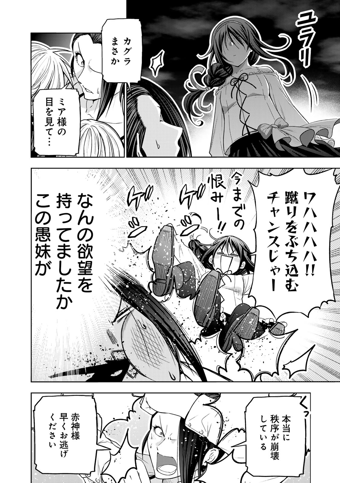 Temple - Chapter 117 - Page 24