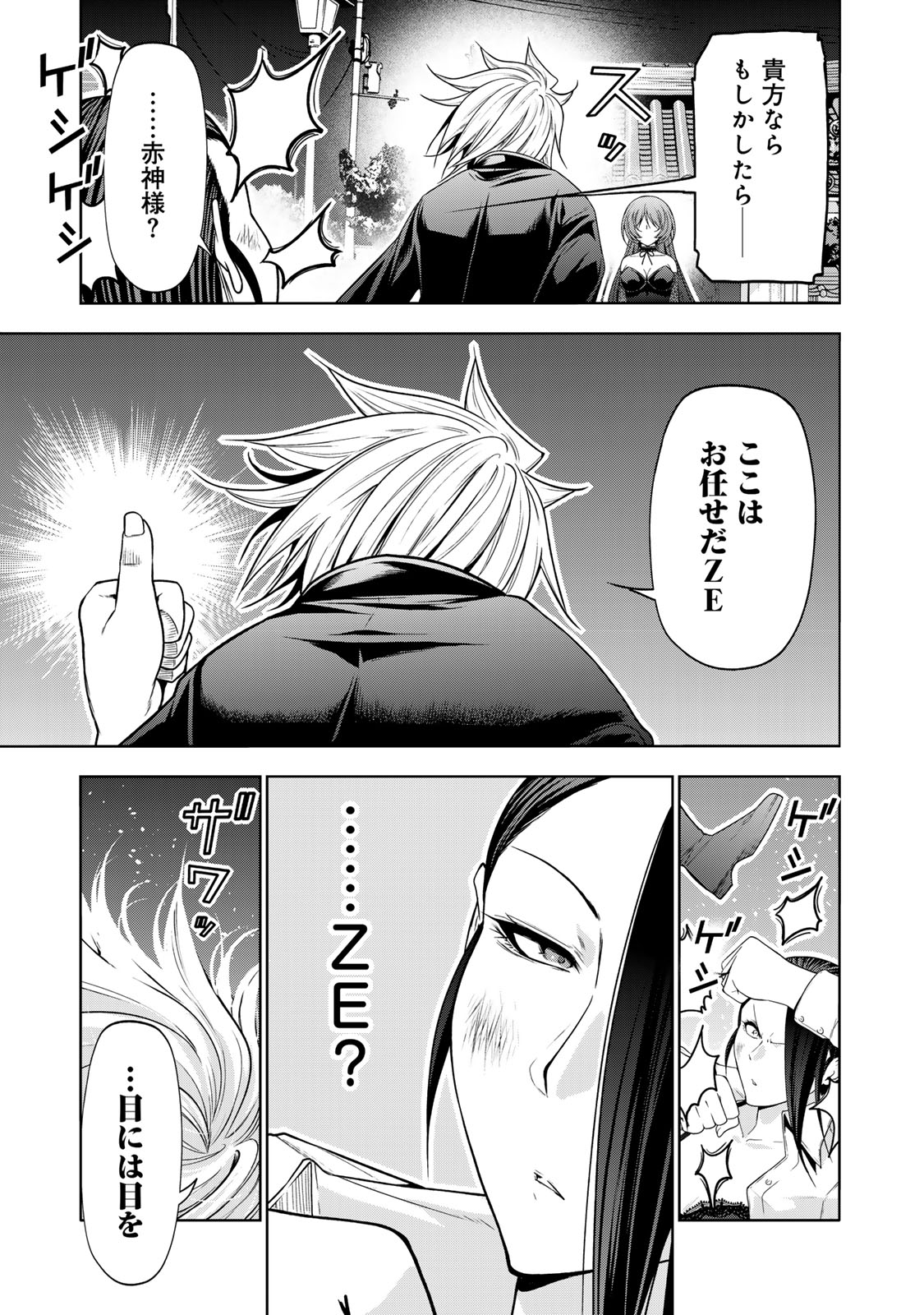 Temple - Chapter 117 - Page 25