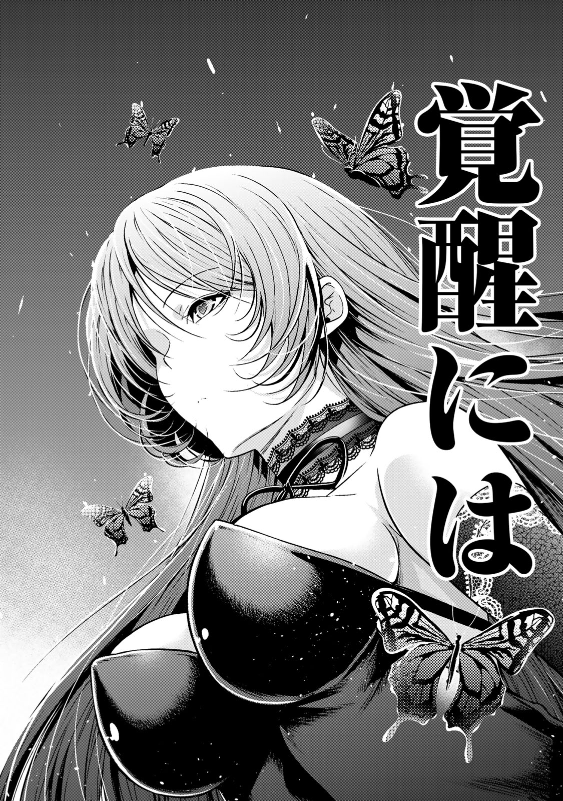 Temple - Chapter 117 - Page 26