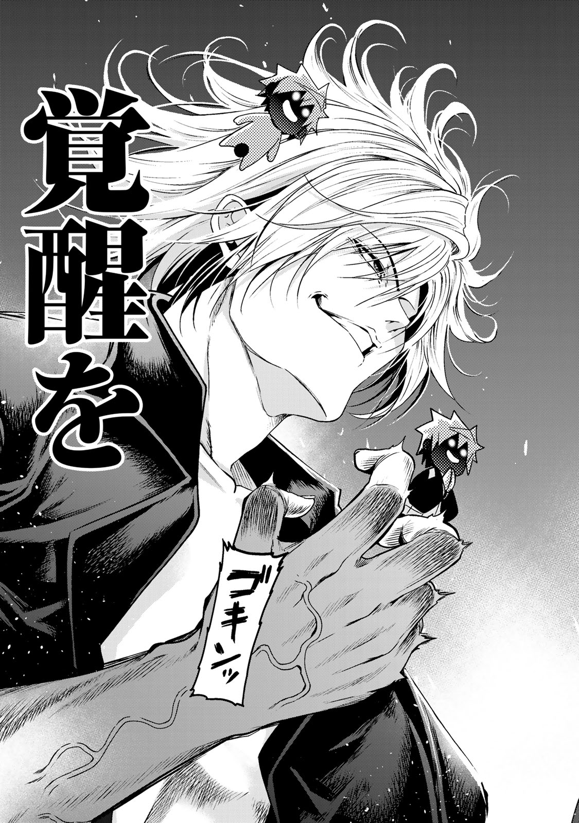 Temple - Chapter 117 - Page 27