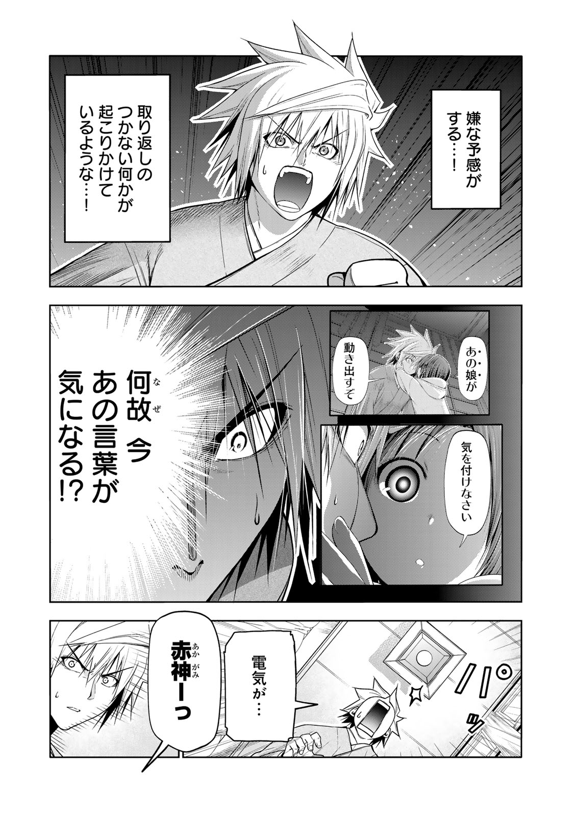 Temple - Chapter 117 - Page 3