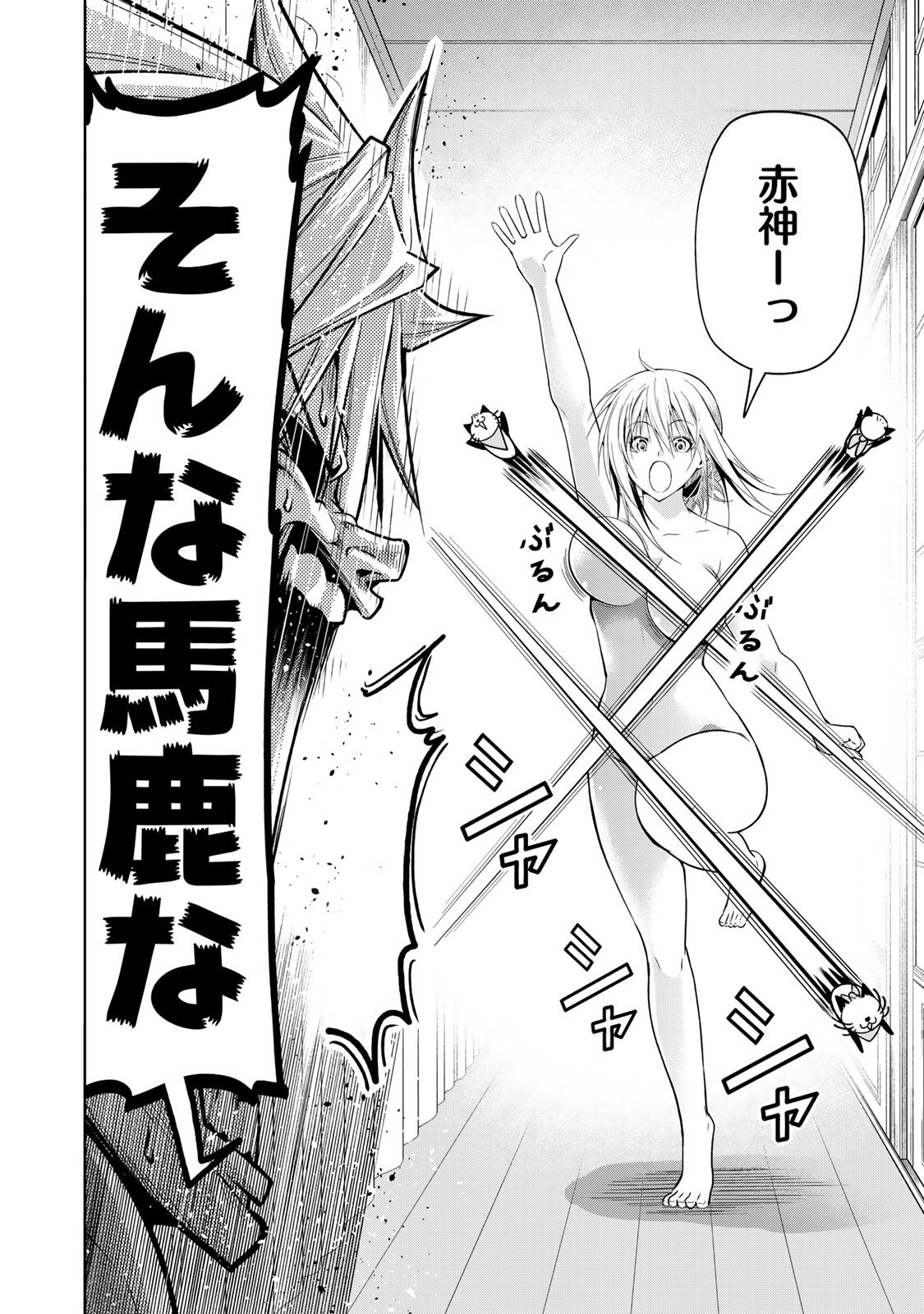 Temple - Chapter 117 - Page 4