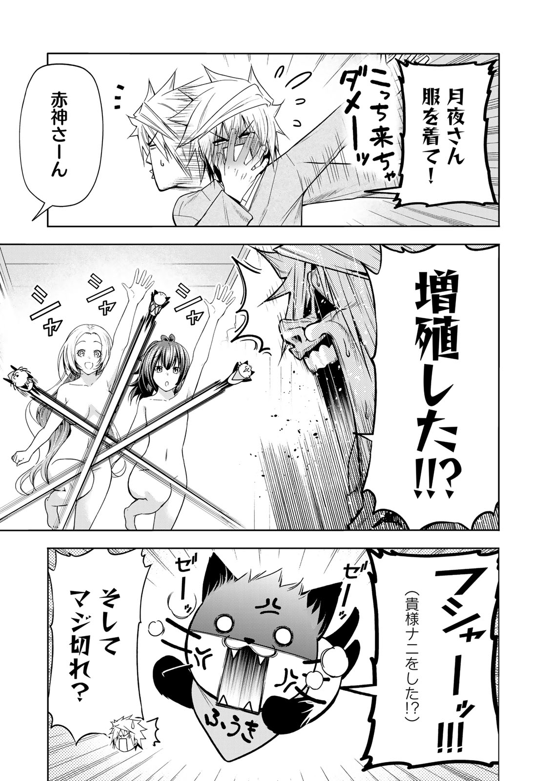 Temple - Chapter 117 - Page 5