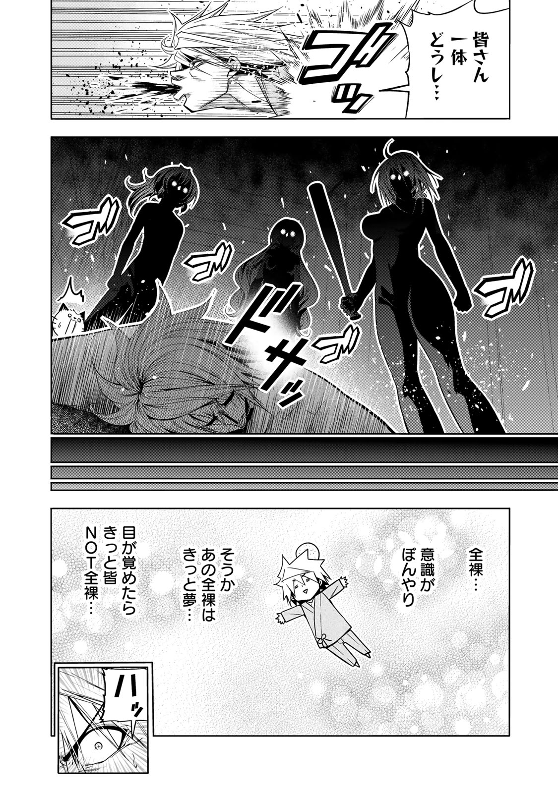 Temple - Chapter 117 - Page 6