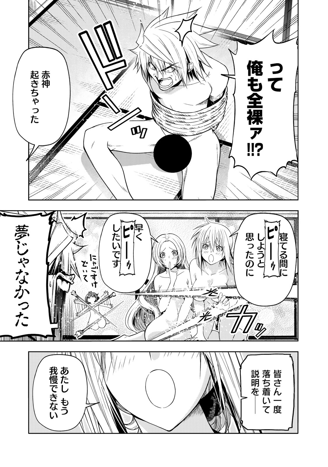 Temple - Chapter 117 - Page 7