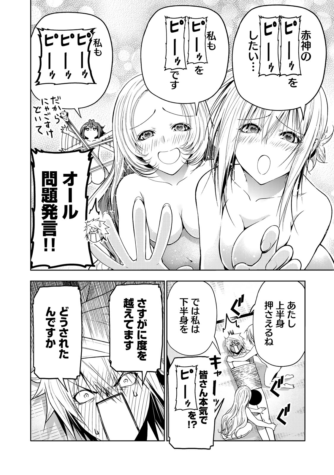 Temple - Chapter 117 - Page 8