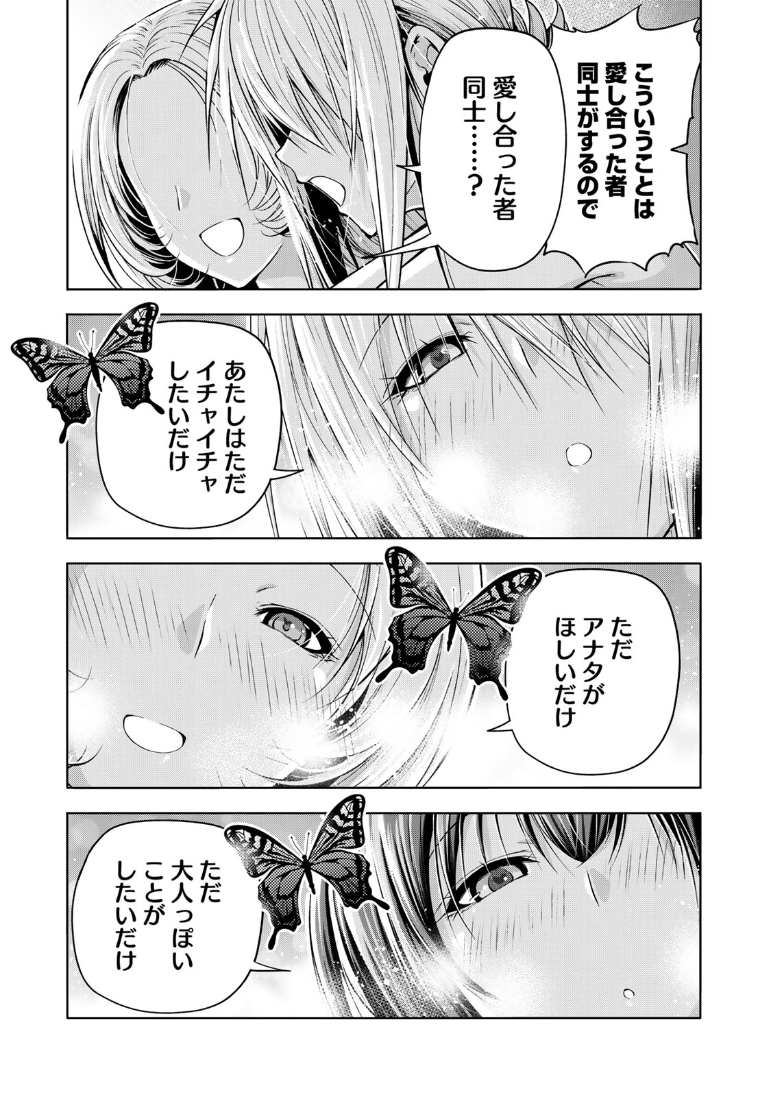 Temple - Chapter 117 - Page 9