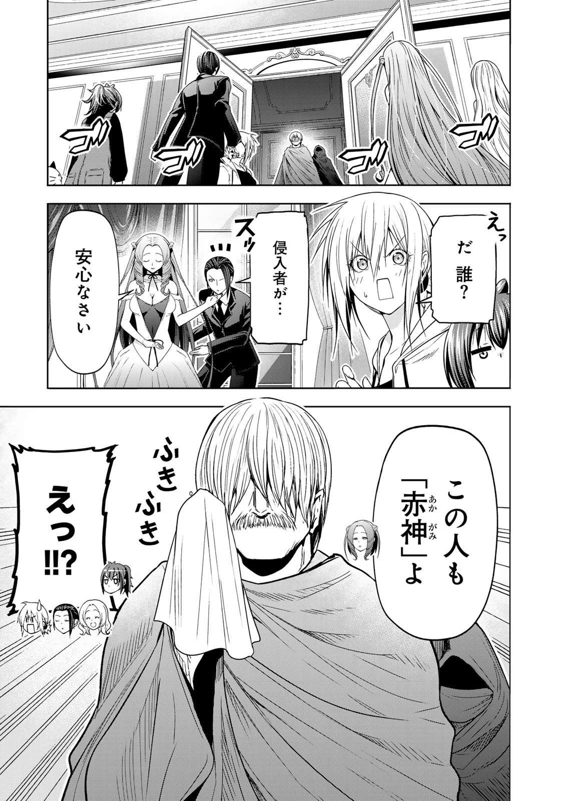 Temple - Chapter 121 - Page 1