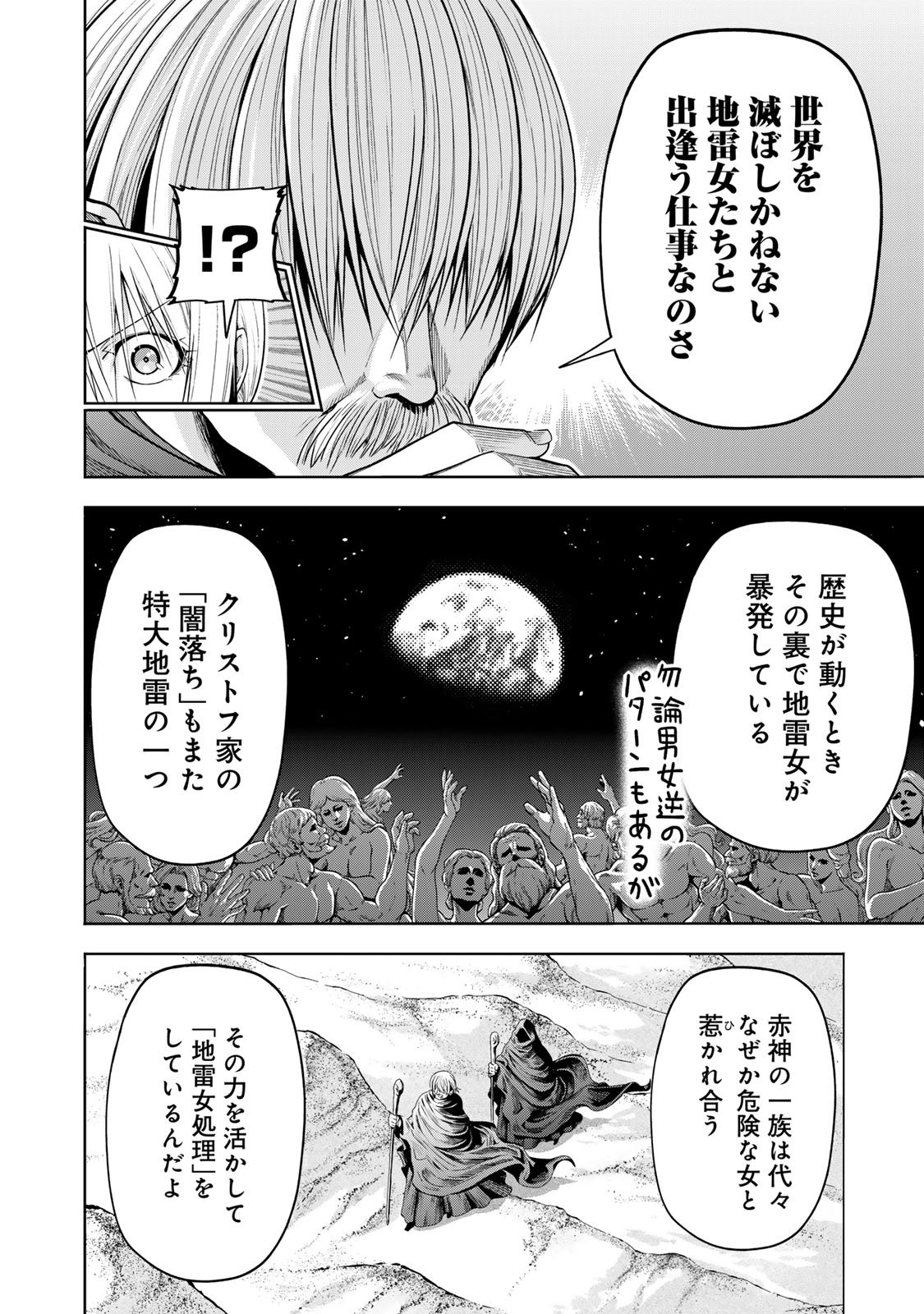 Temple - Chapter 121 - Page 10