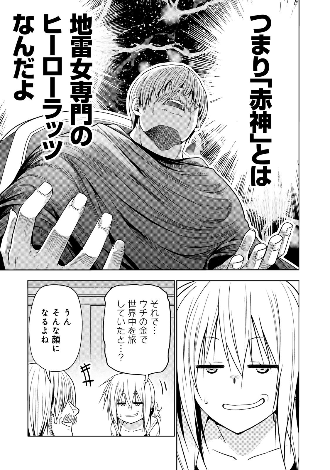 Temple - Chapter 121 - Page 11