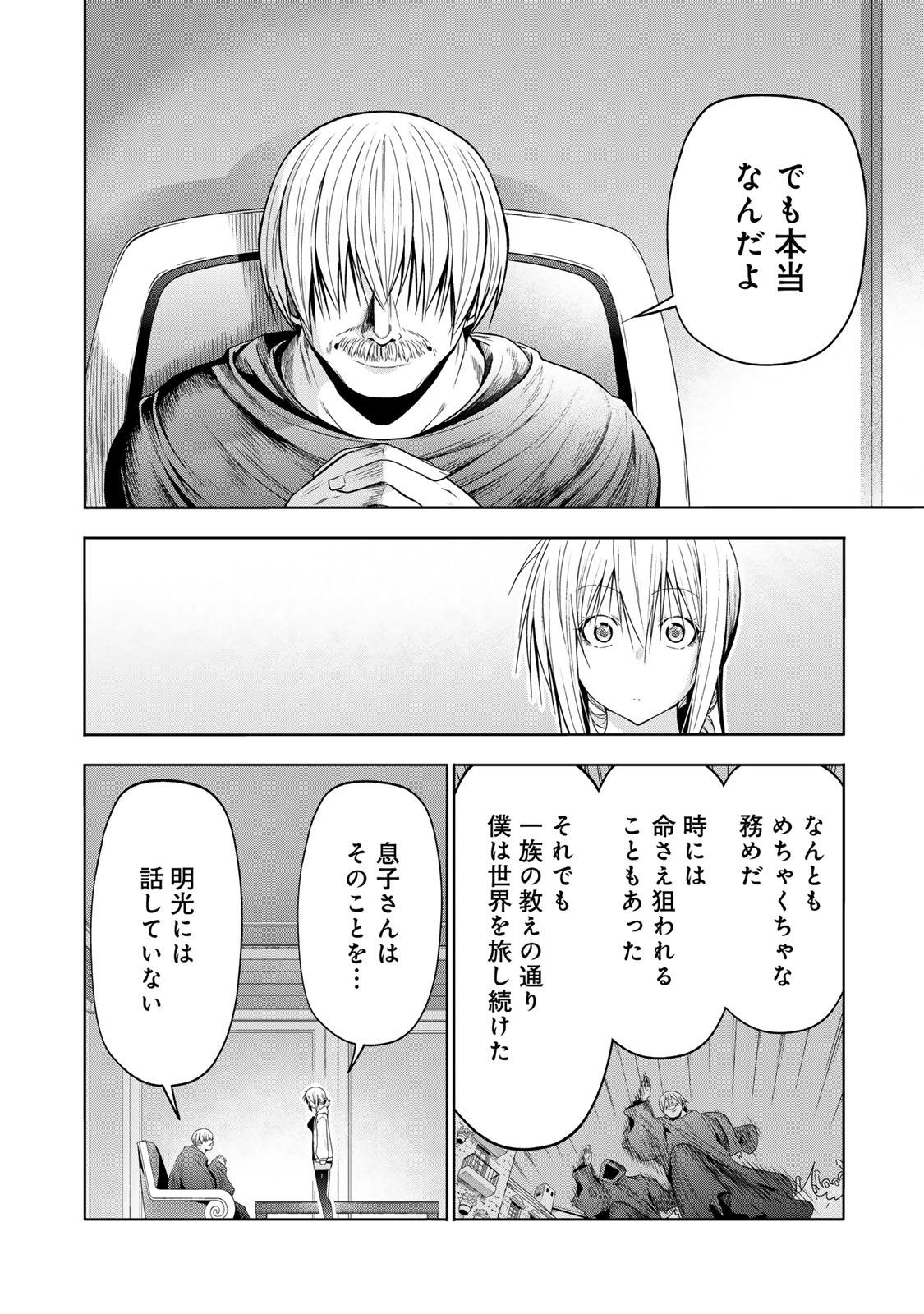 Temple - Chapter 121 - Page 12