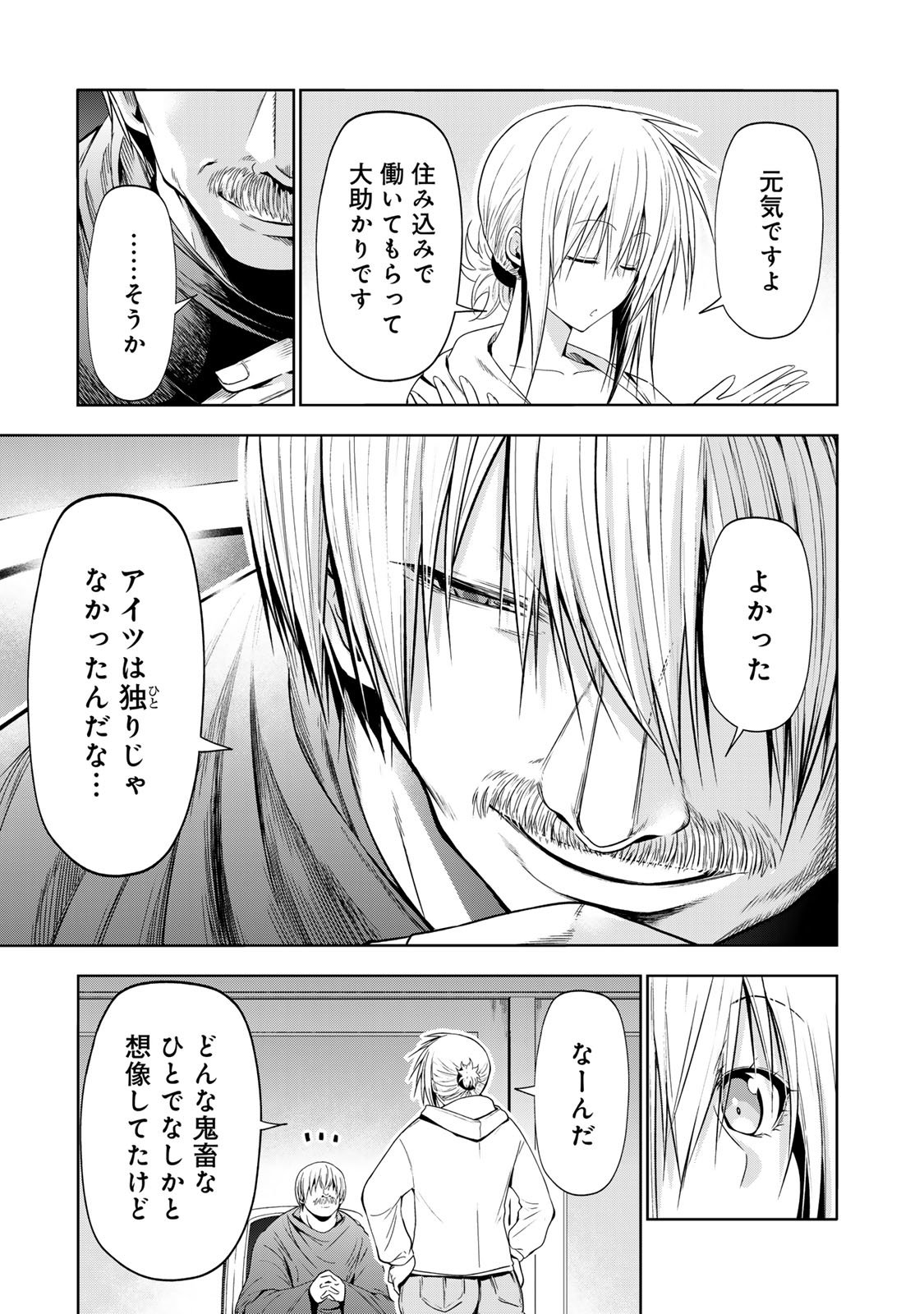 Temple - Chapter 121 - Page 15