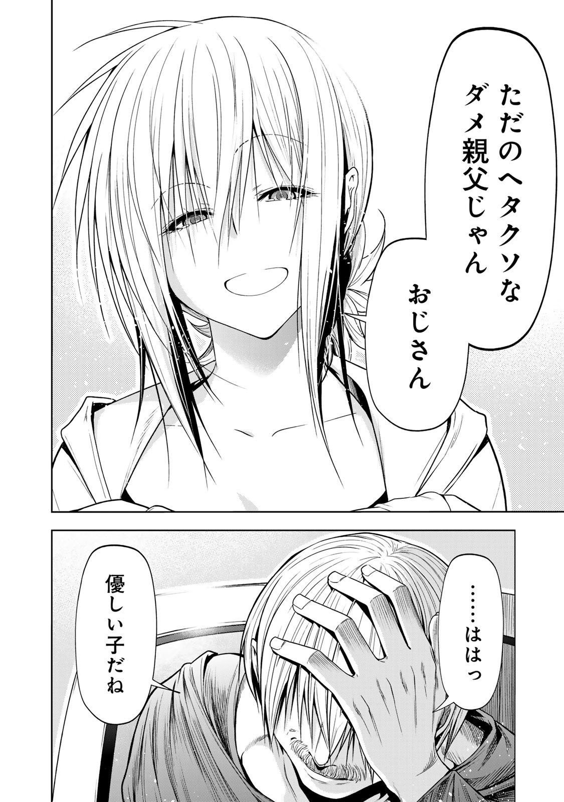 Temple - Chapter 121 - Page 16