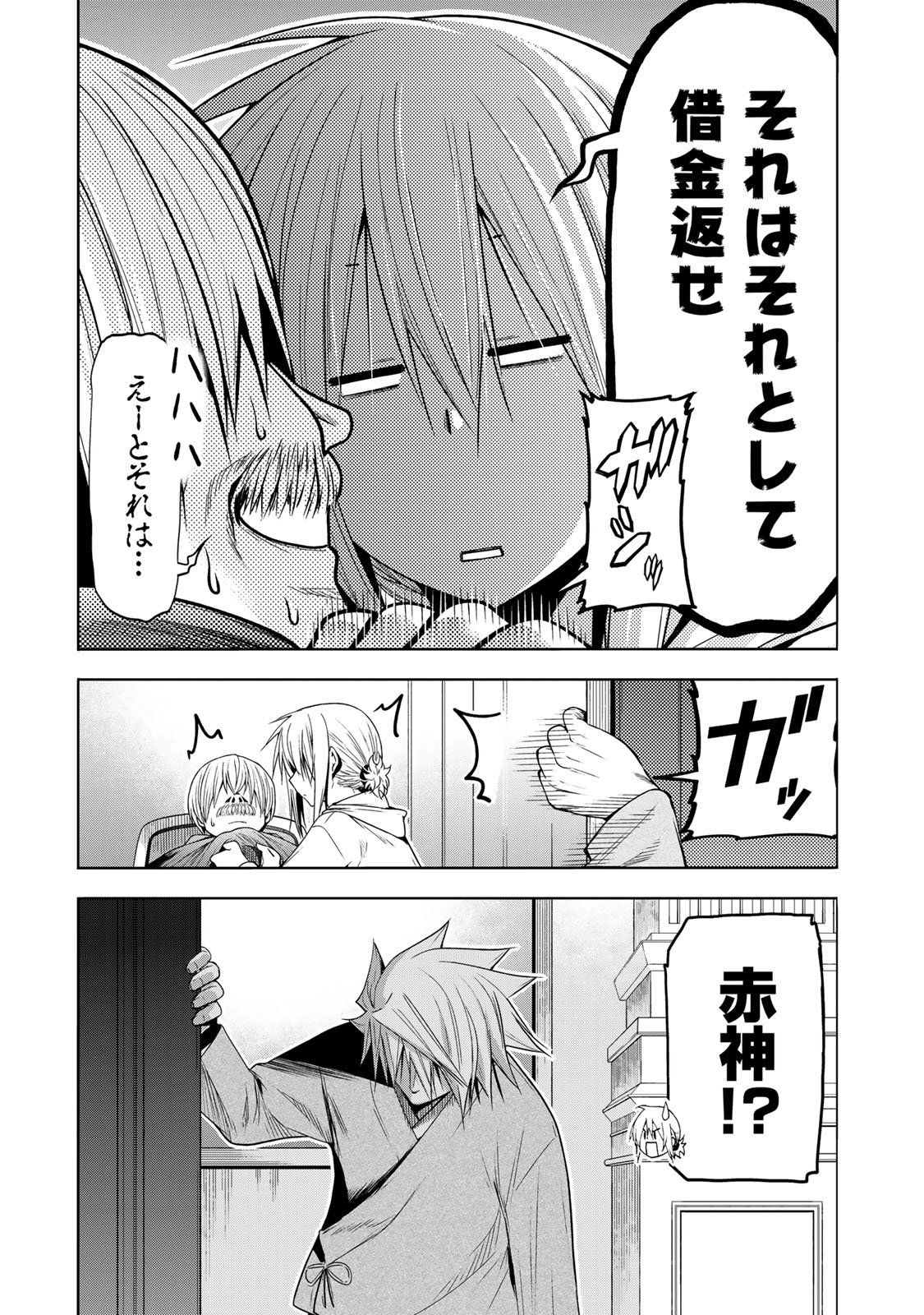 Temple - Chapter 121 - Page 17